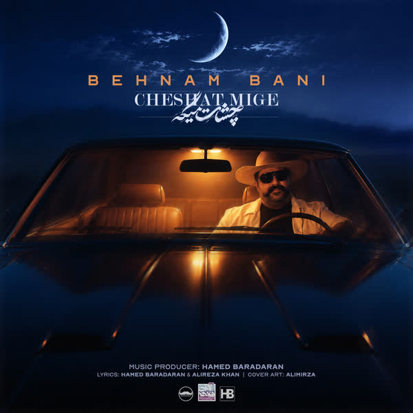 Behnam Bani - Cheshat Mige
