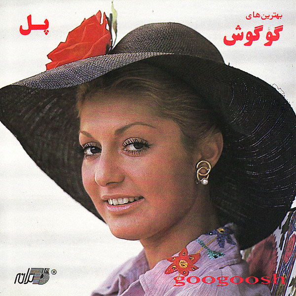 Googoosh - Mashoogh